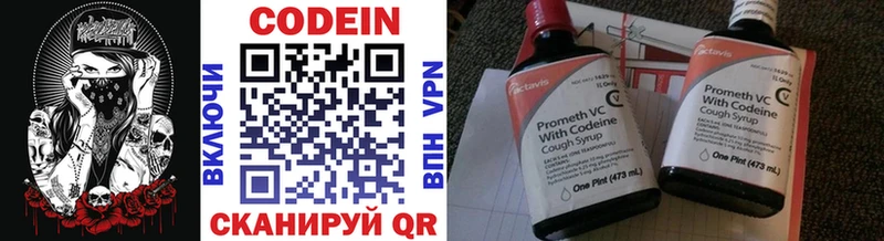Кодеиновый сироп Lean Purple Drank  цена   Южа 