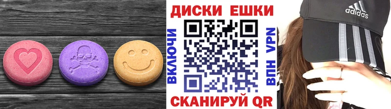 ЭКСТАЗИ диски  наркотики  Южа 