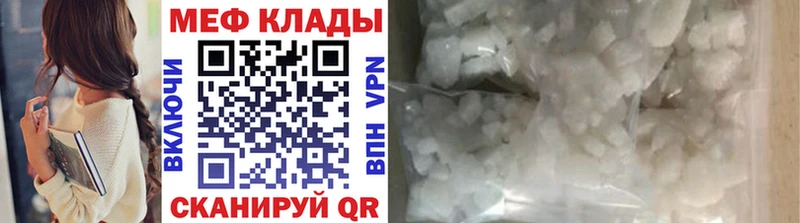 МЕФ кристаллы Южа