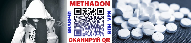 Метадон мёд  Южа 