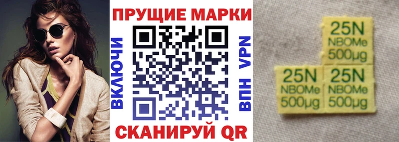 Марки N-bome 1,5мг  как найти закладки  omg ссылка  Южа 